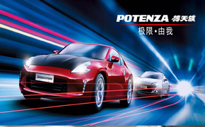 普利司通POTENZA搏天族Adrenalin RE003新品上市