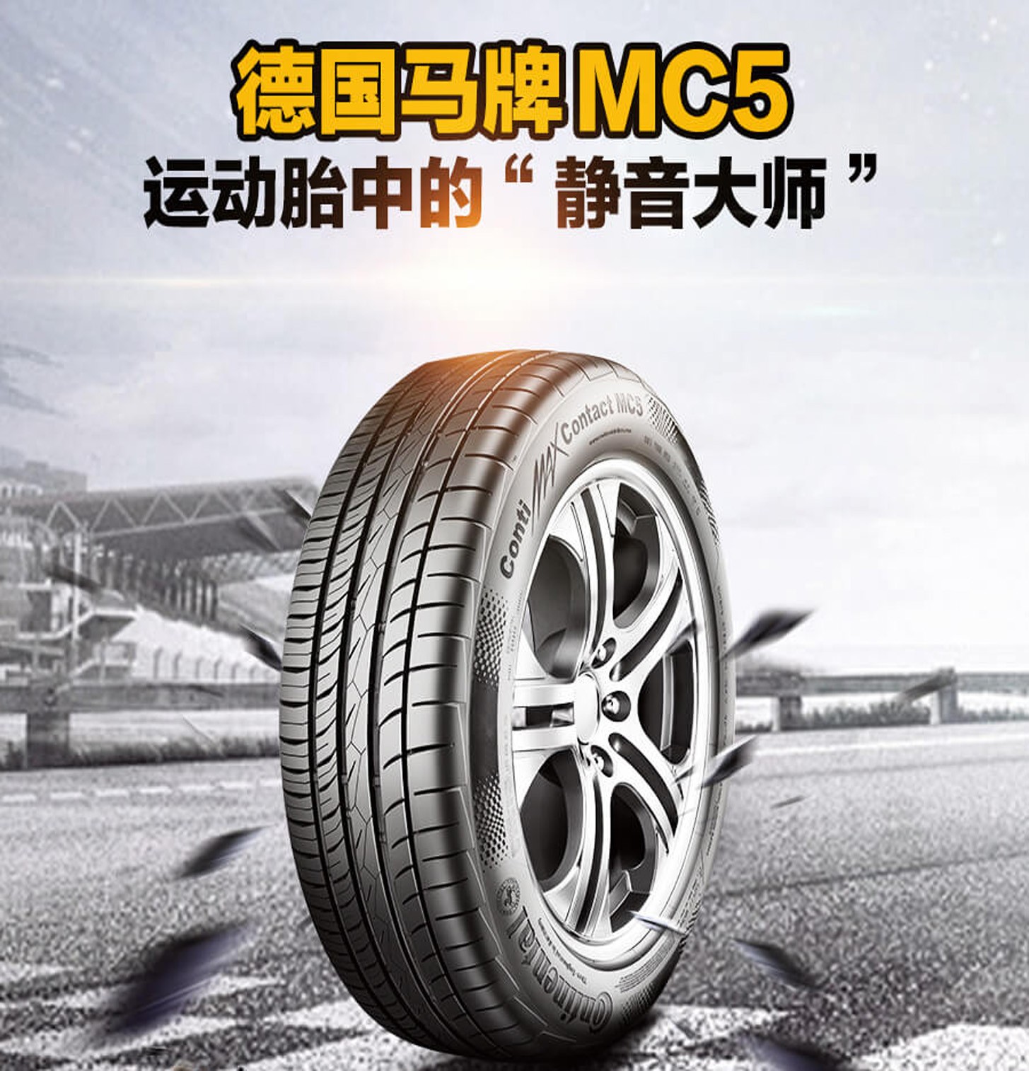 MC5-1